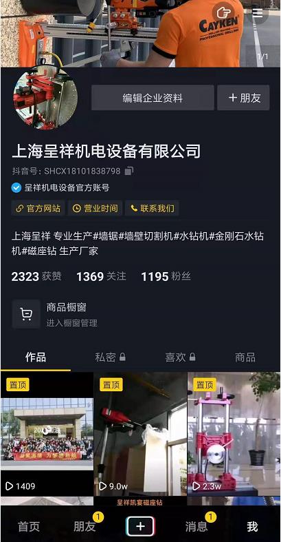 我們的抖音官方賬號(hào)上線了！